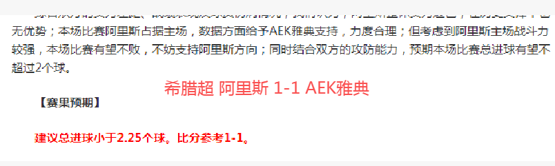 欧洲联赛霸,主地位稳固,领先优势增,乐竞体育官网,APP下载,注册领彩金,官方网站,网站入口