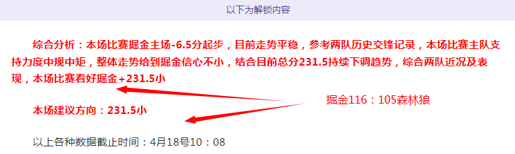 勇士对阵骑,士战报,数据分析预,乐竞体育官网,APP下载,注册领彩金,官方网站,网站入口