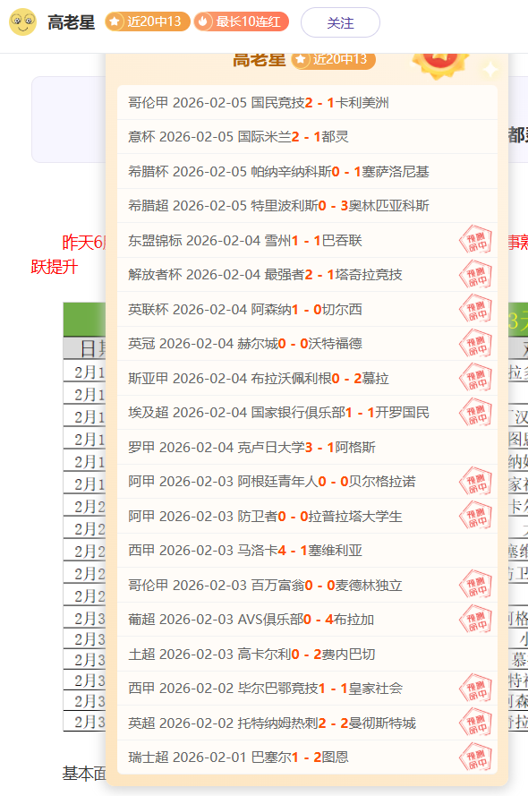 雷霆主场对,阵湖人,战绩专家分,乐竞体育官网,APP下载,注册领彩金,官方网站,网站入口