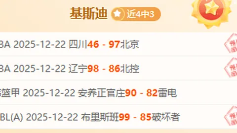 激战正酣！艾沙姆能否逆风翻盘，客场强势斩落四连胜强敌？