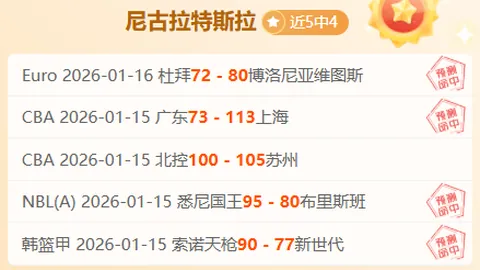 猛龙主场胜奇才，劳森狂砍32分送出12助攻