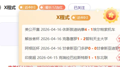 周四008解放者杯解析：帕尔梅拉斯对阵水晶竞技专家推荐