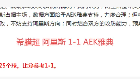 欧洲联赛霸主地位稳固！领先优势增至21分！欧洲顶级球队势头强劲！