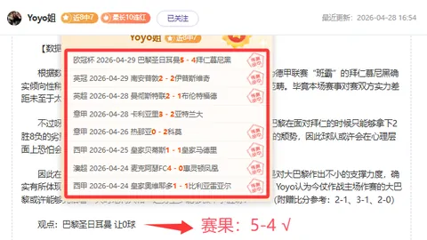意媒透露：帕尔马备战国米，强化体能与攻控，轻视防守训练策略